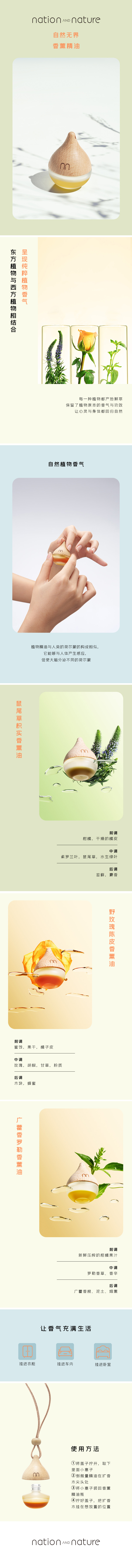 扩香木详情_01.jpg