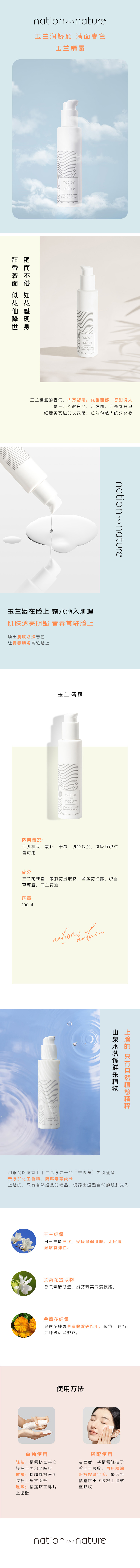 玉兰精露详情_01.jpg