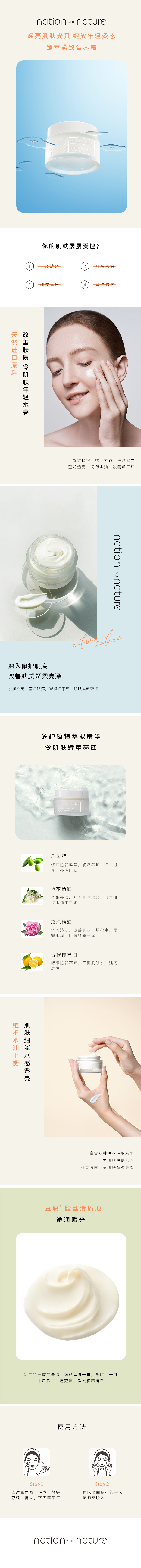 面霜新详情-中文.jpg